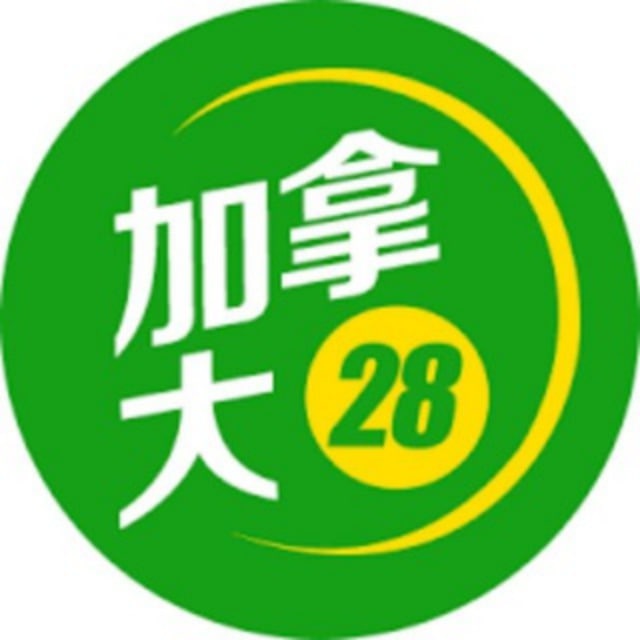 加拿大28预测