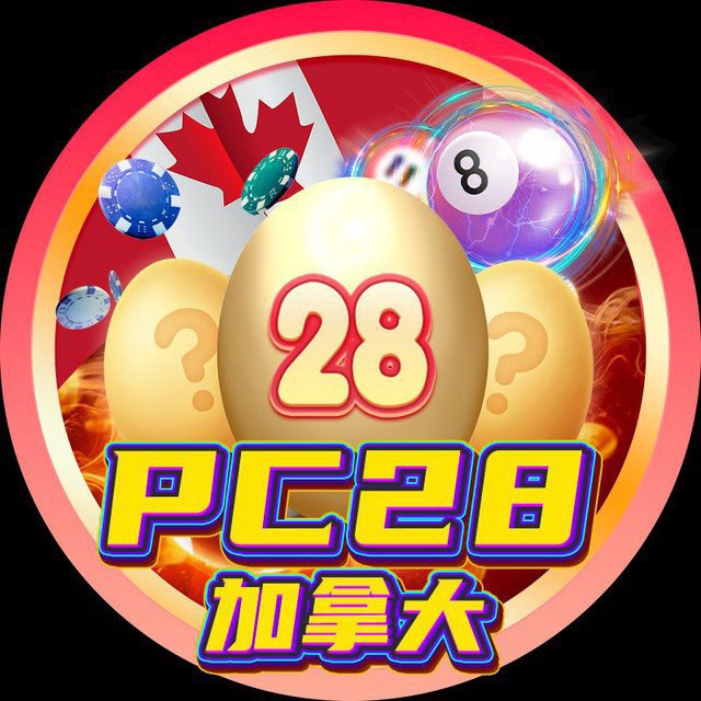 PC加拿大预测